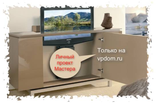 Моторизированный лифт для ТВ от vpdom.ru